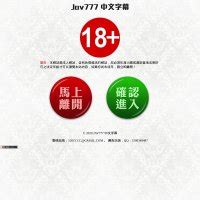 jav777|中文字幕 AV在線看 .